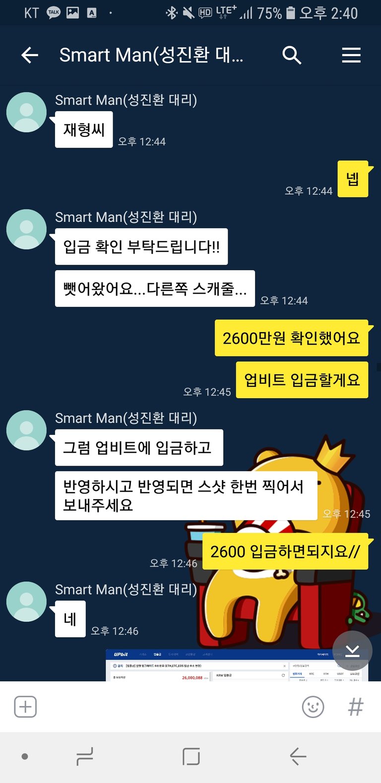 Screenshot_20180728-144006_KakaoTalk.jpg