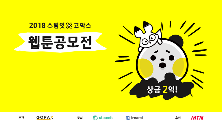 스팀잇 고팍ㅎ스.png