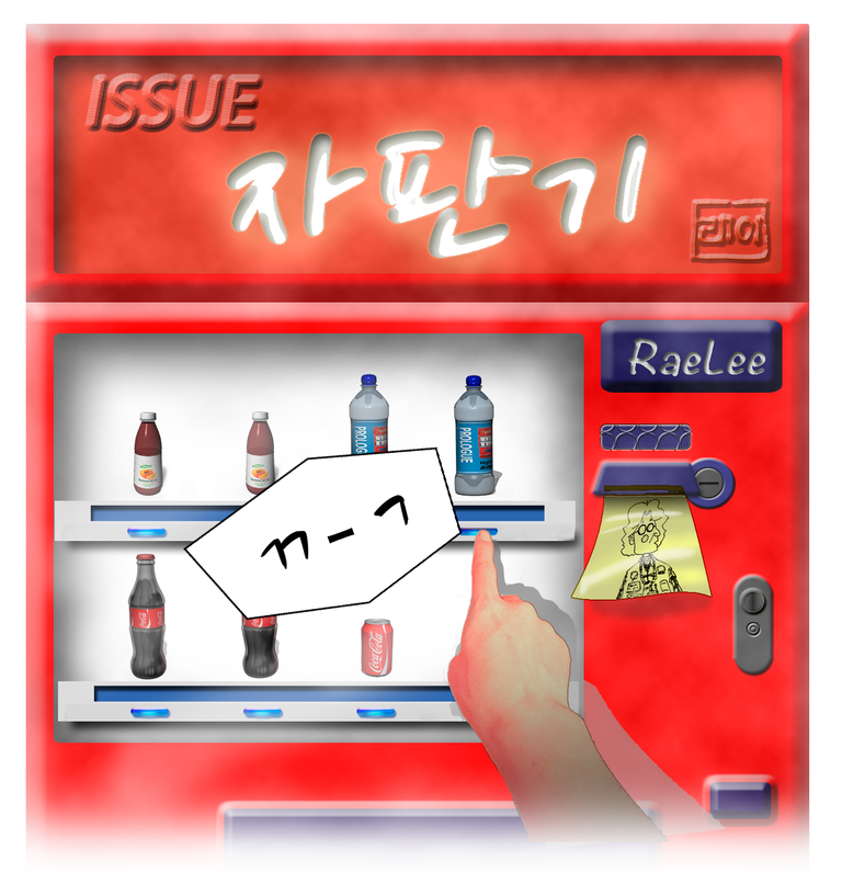 자판기 9.700 꾹.png