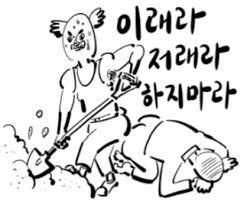 이래라 저래라.jpg