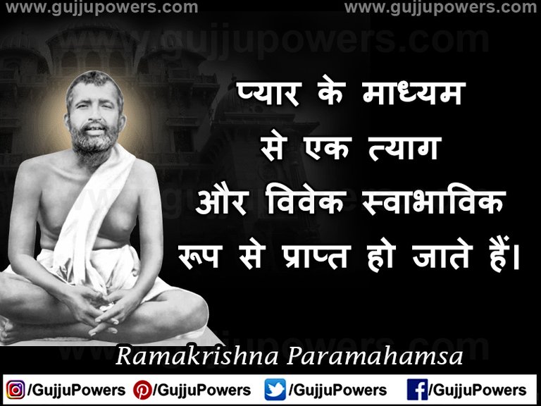 Rramakrishna Paramahamsa Qpostn Hindi Images  - Gujju Powers 07.jpg