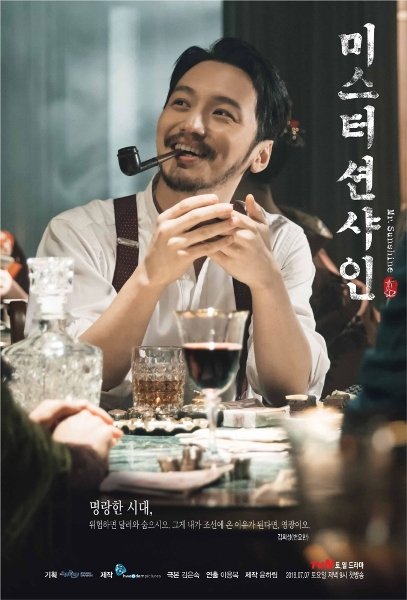 Mr.-Sunshine-Poster5.jpg
