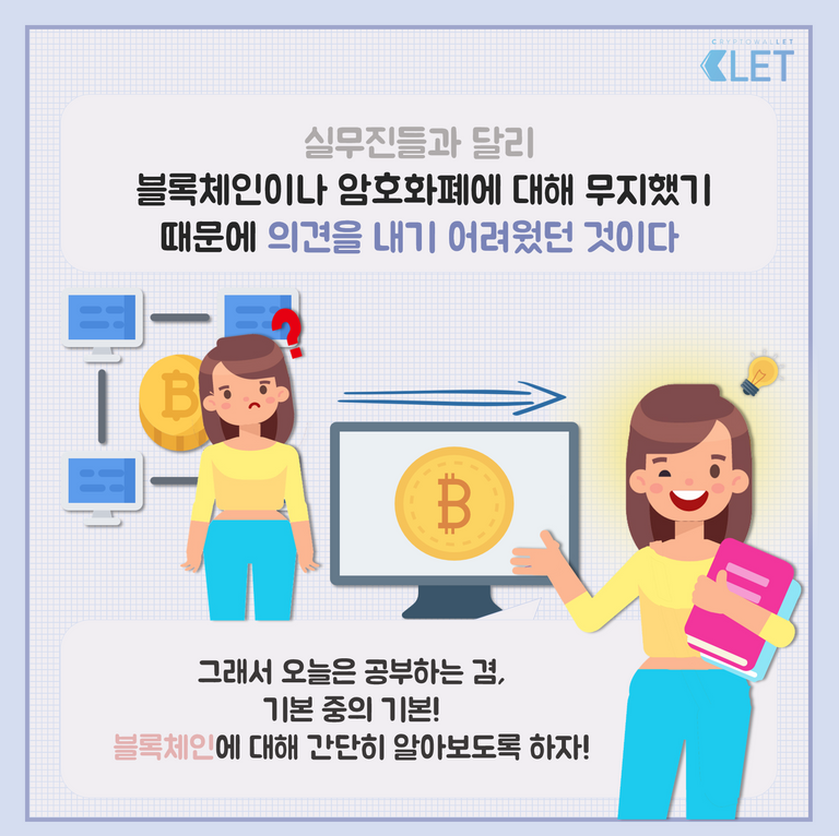 인턴일기 2화 페이지6.png