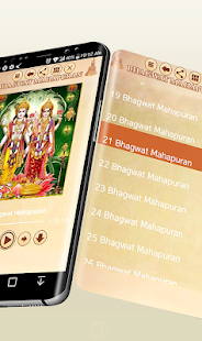 Bhagwat MahaPuran Audio Free Android App-03.png