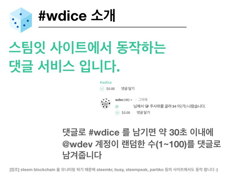 wdice_광고주모집.003.jpeg