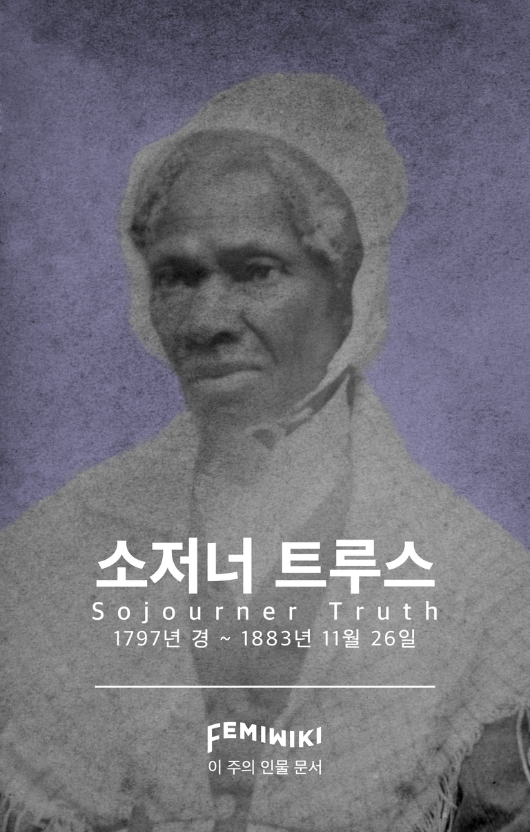 Sojourner_Truth_c1864.png