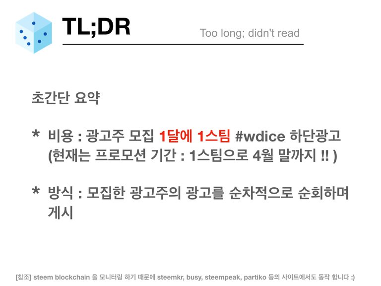 wdice_광고주모집.002.jpeg