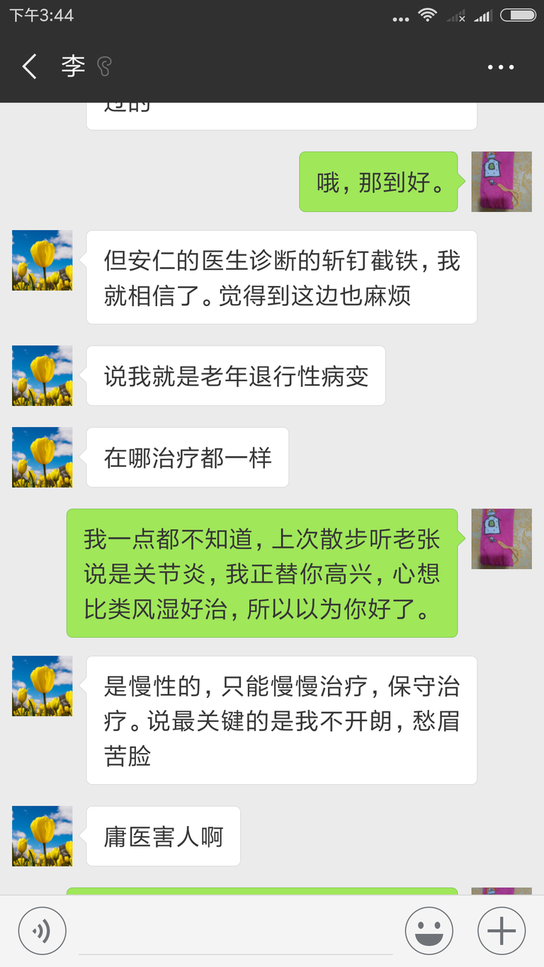 Screenshot_2018-08-29-15-44-26-436_com.tencent.mm.png