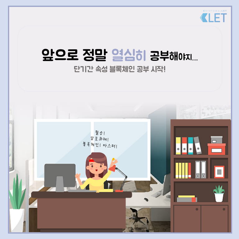 인턴일기 1화 페이지9.png