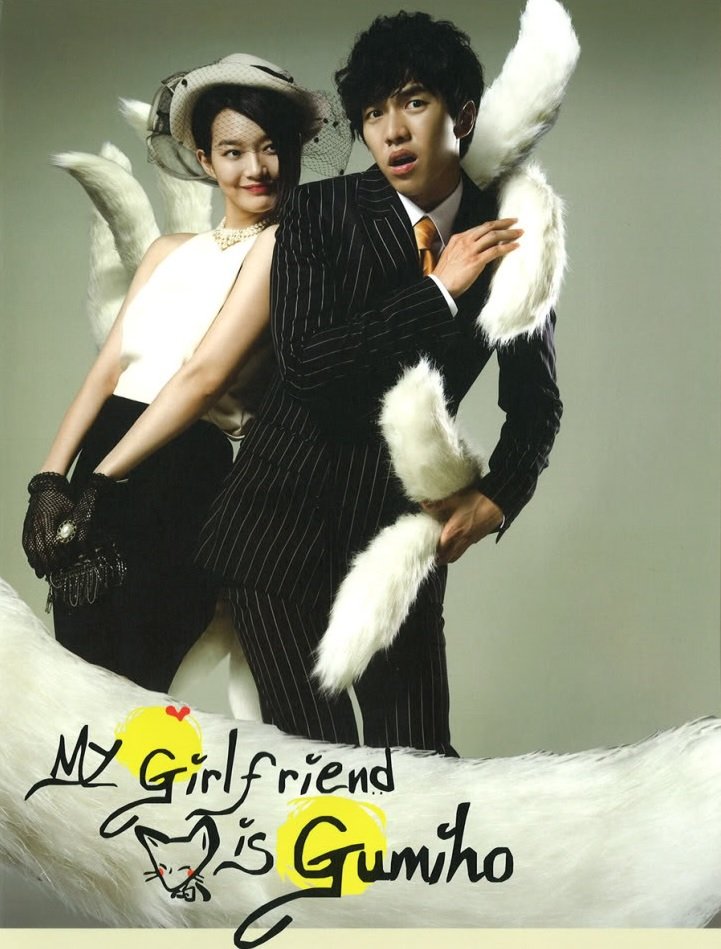 GUMIHO POSTER.jpg