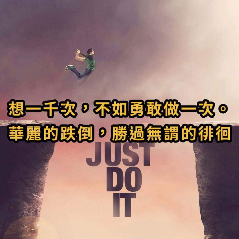 Just Do It.jpg