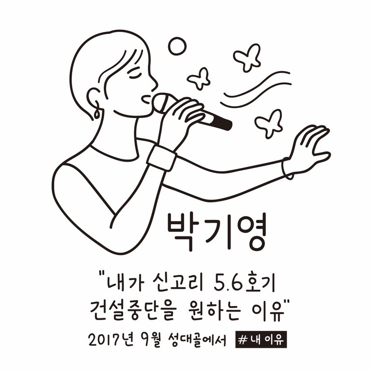 박기영님.jpg