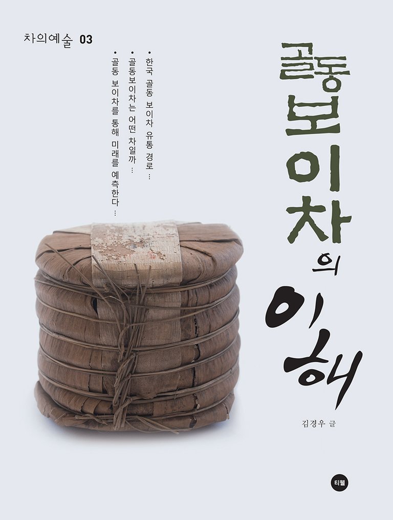 골동표지-1.jpg