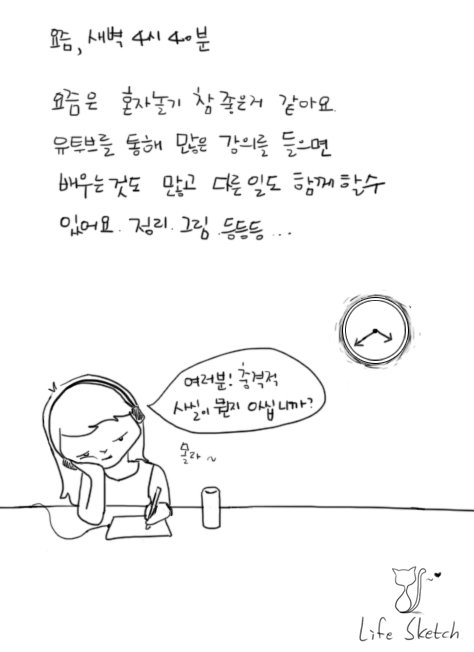 요즘4시40분.jpg