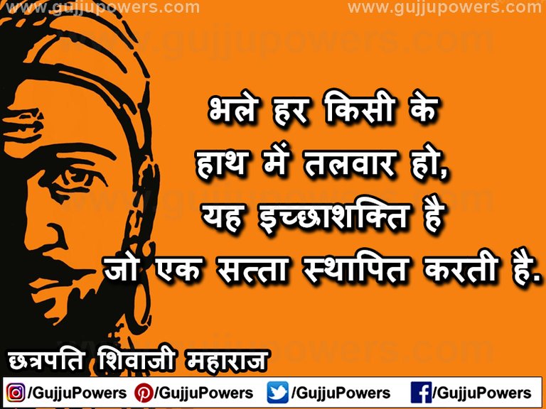 Shivaji Maharaj Quotes in Hindi images - Gujju Powers 04.jpg