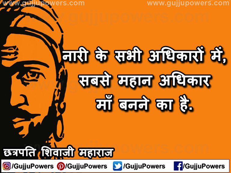 Shivaji Maharaj Quotes in Hindi images - Gujju Powers 02.jpg