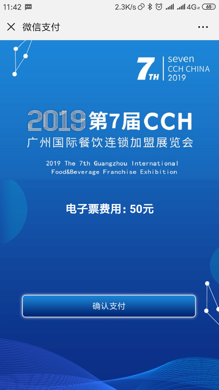 Screenshot_2019-08-24-11-42-24-815_com.tencent.mm.png