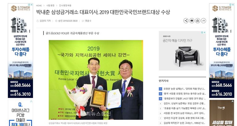 2019 대한민국국민브랜드대상.JPG