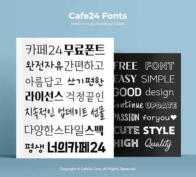 190829_pr-cafe24-font.png