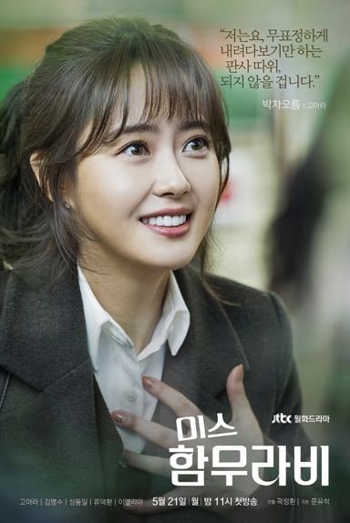 Miss-Hammurabi-Poster2.jpg