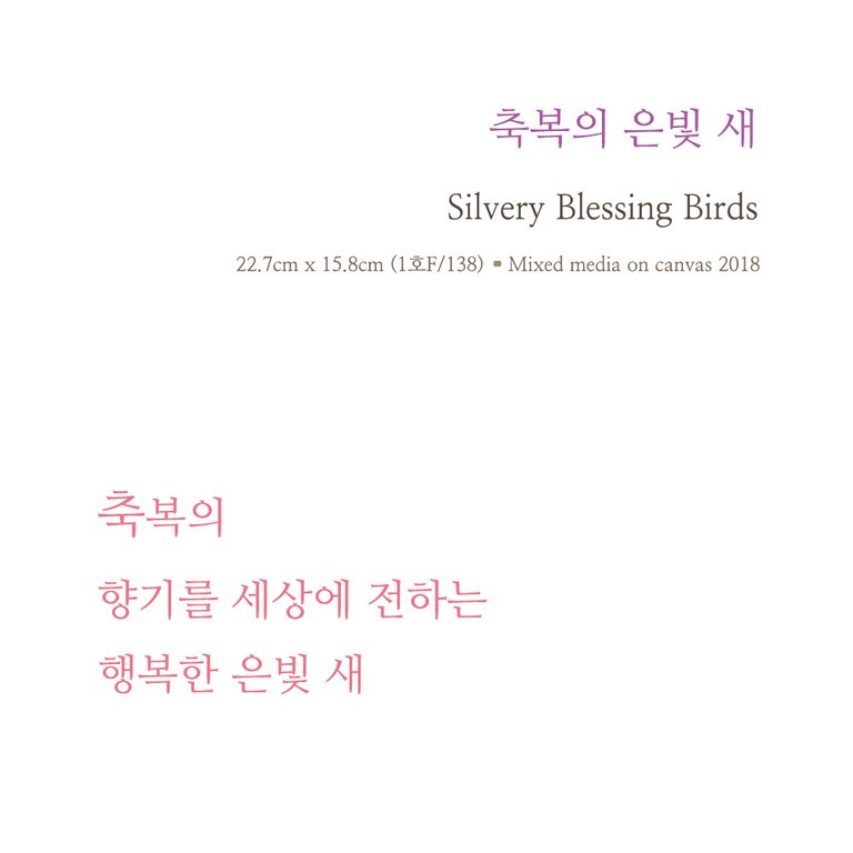 steem 리틀포레스트 축복의 은빛새 138 12.jpg