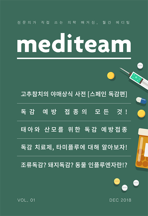 mediteam_vol_01_copy.png