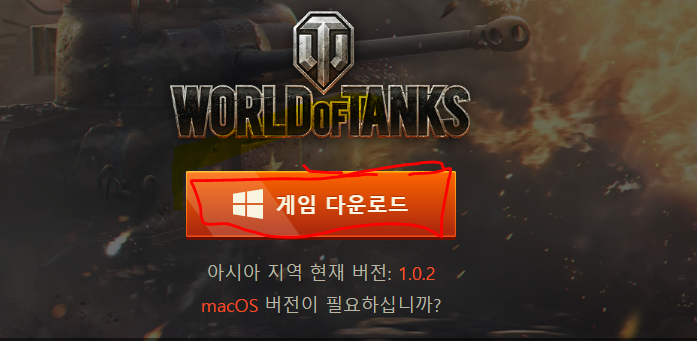 월드오브탱크2.PNG