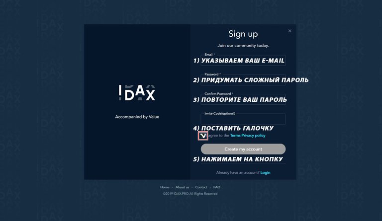 02 IDAX регистрация.jpg