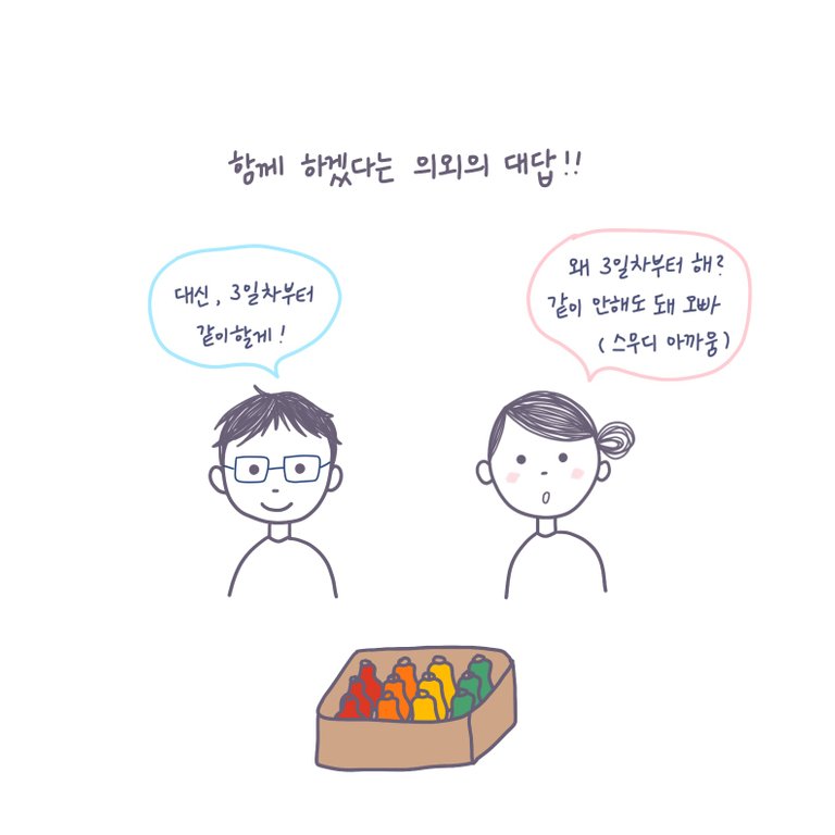 스무디 다이어트-3.JPG