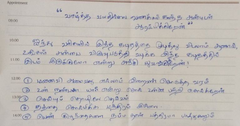 Amri appa letter.jpg