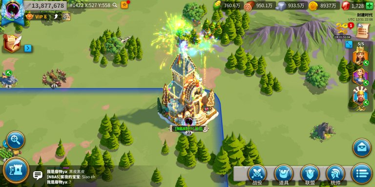 Rise of Kingdoms