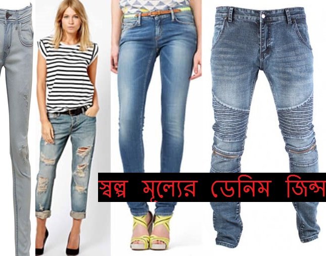 denim pent in bangladesh.jpg