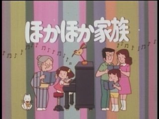 09 - Hoka Hoka Kazoku.jpg