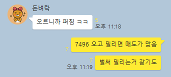 KakaoTalk_20180803_233417647.png