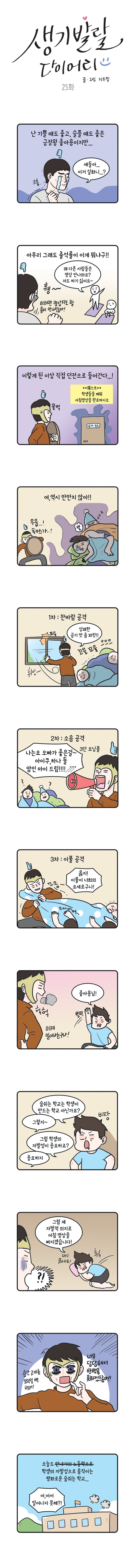 25화 스크롤 copy.jpg