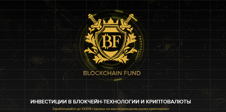 Blockchain Fund.png