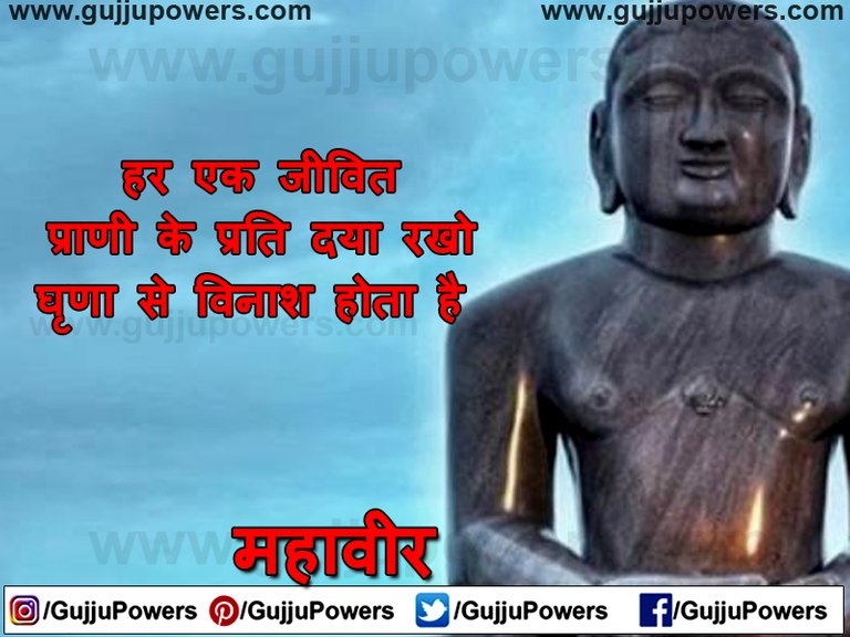 Mahavira Quotes in Hindi Images - Gujju Powers 07.jpg