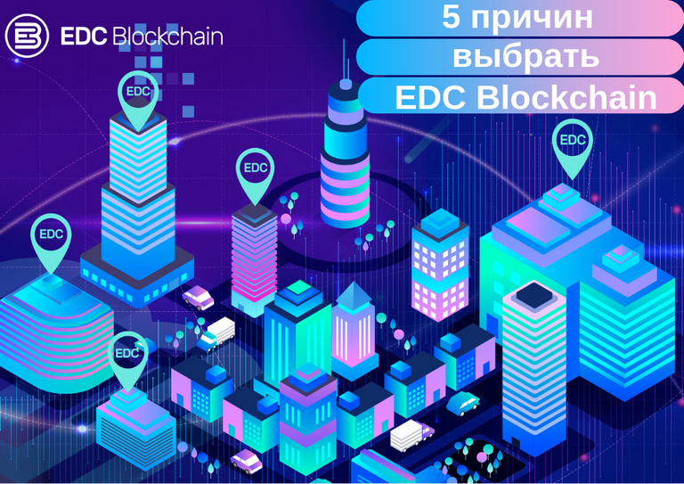 edcblockchain.png