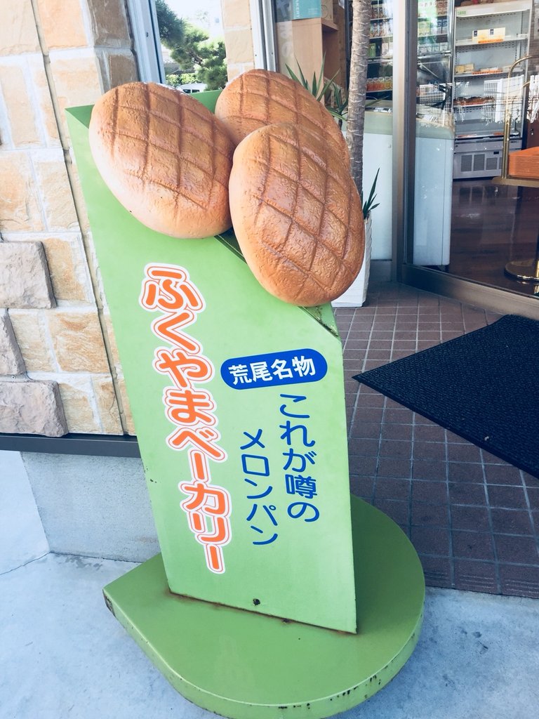 メロンパン看板.jpg