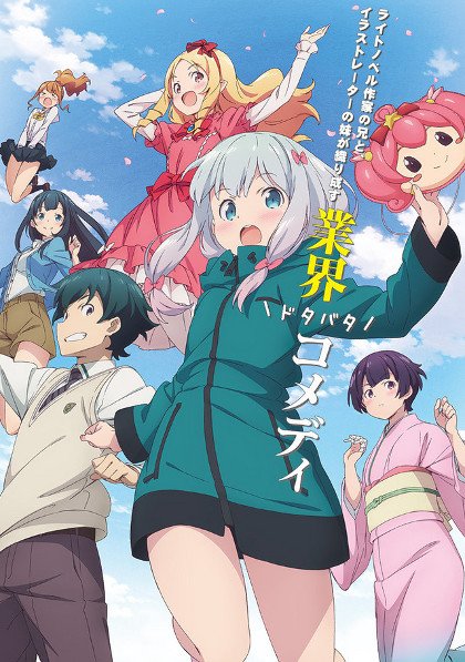 Portada eromanga sensei.jpg