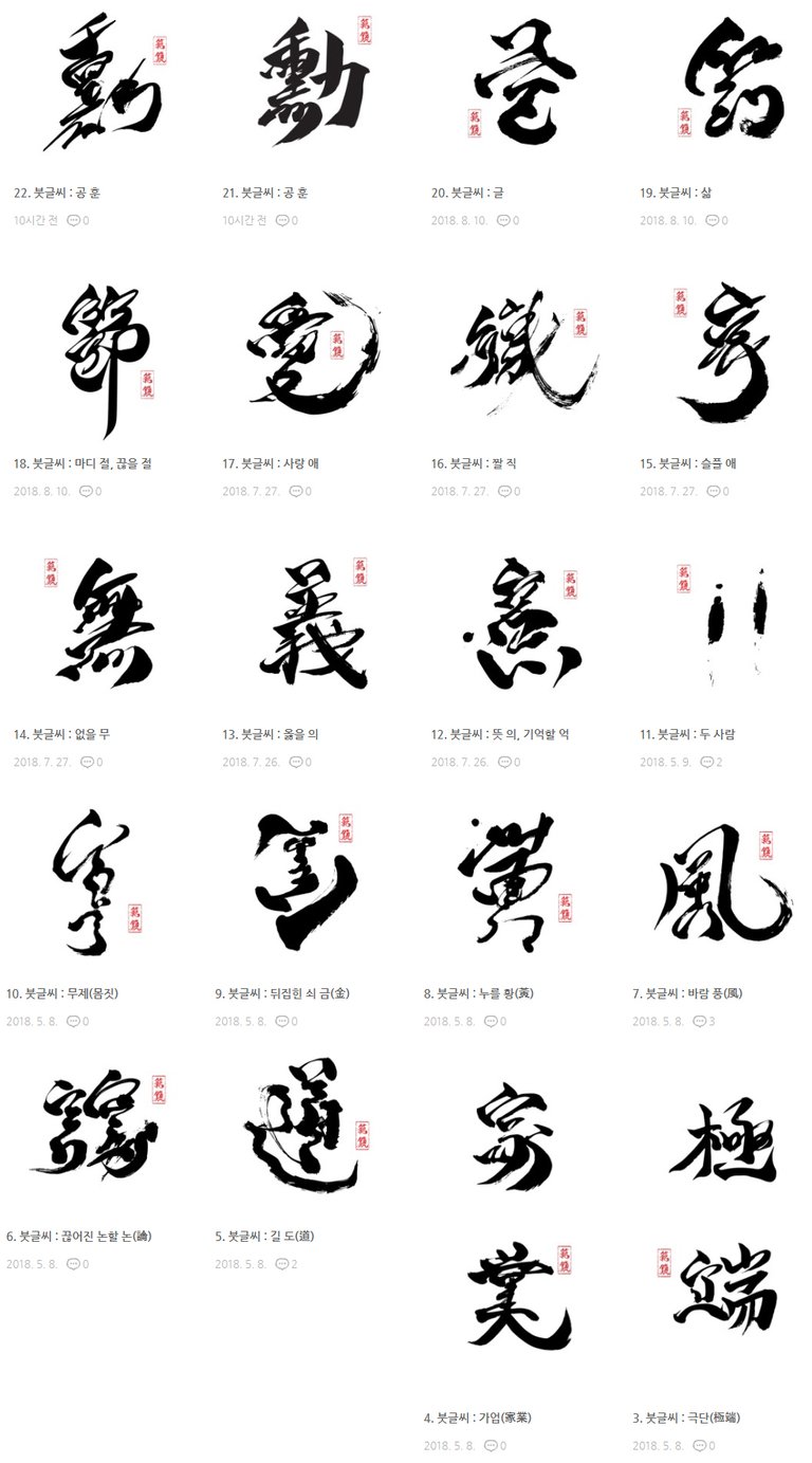 calligraphy collection.jpg
