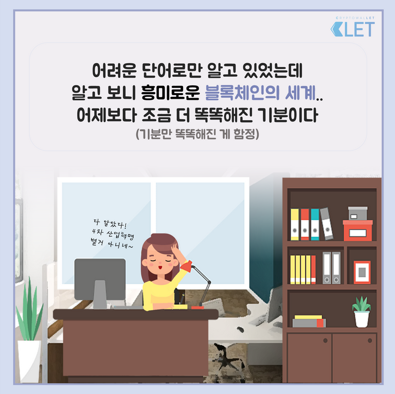 인턴일기 2화 페이지12.png