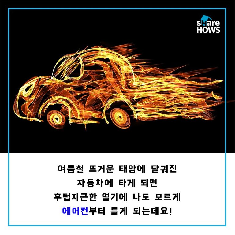 자동차-에어컨_01.jpg