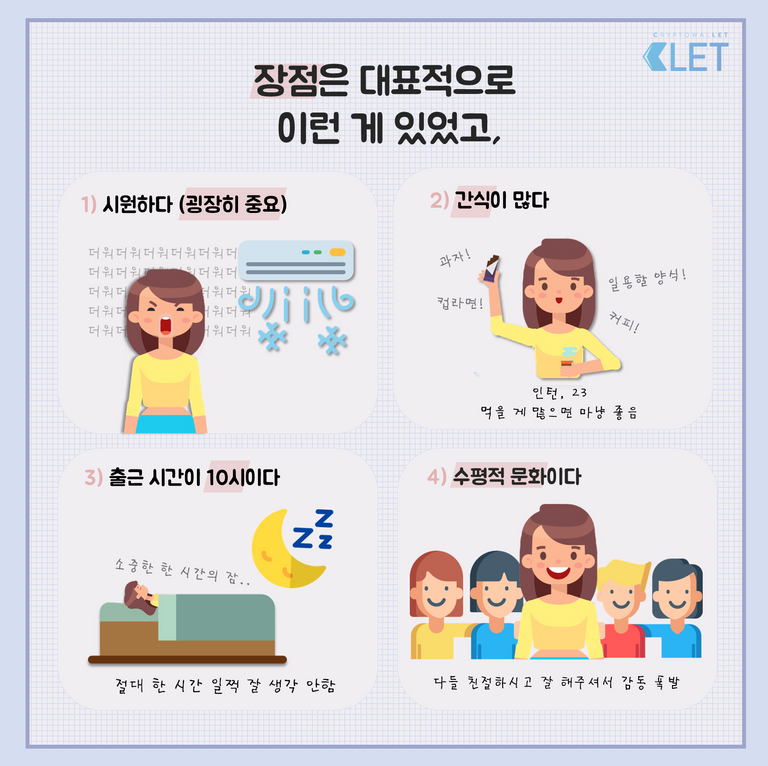 인턴일기 1화 페이지6.png