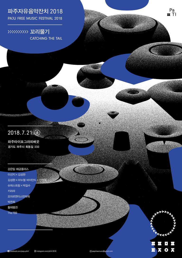 pfmf2018_poster3_web.jpg