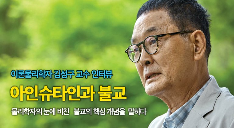 main_slide-월간불광 인터뷰 김성구.jpg