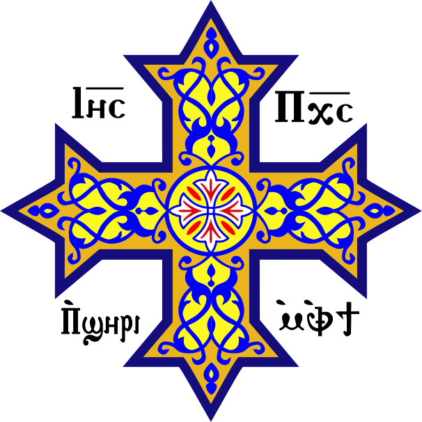 606px-Coptic_cross.svg.png