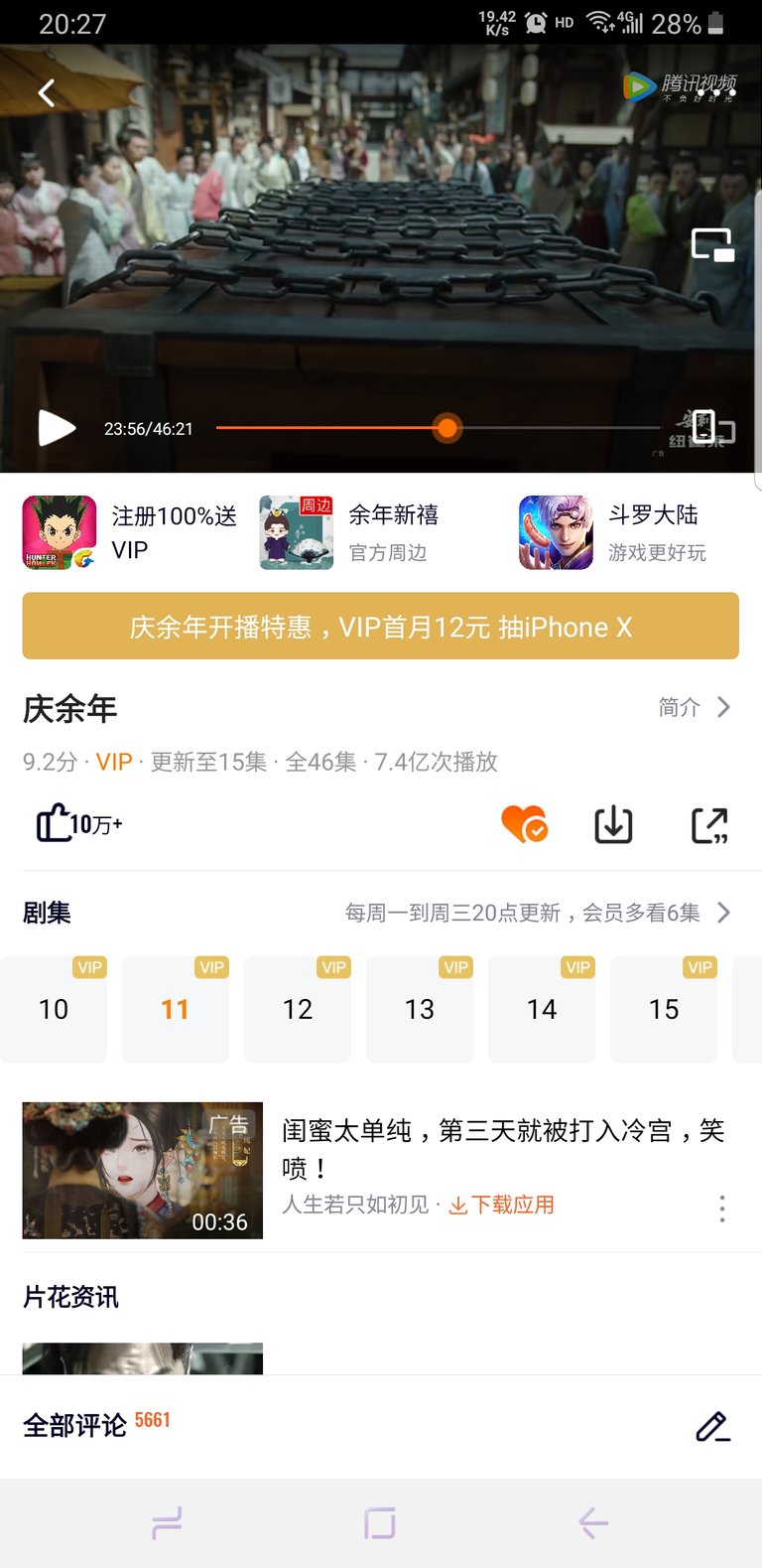 Screenshot_20191204-202702_Tencent Video.jpg