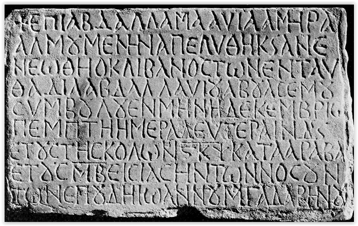 griechische Inschrift Hammat Gader.PNG