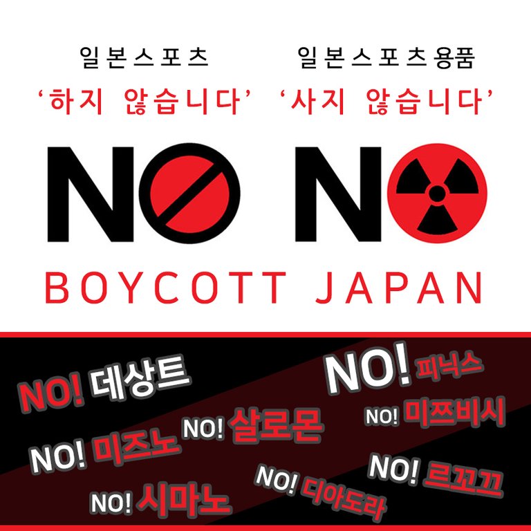 boycott_japan2.jpg